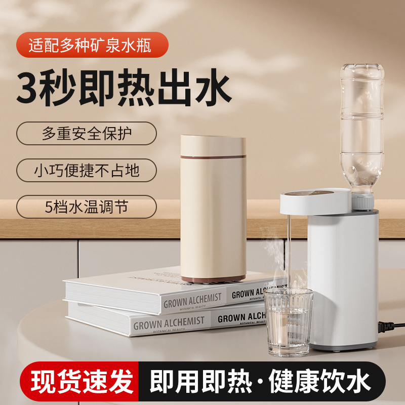 便携式即热饮水机小型办公室迷你速热烧水器旅行家用烧水神器热水|undefined