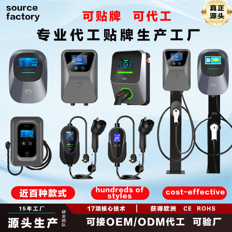 7Kw Home-Use Charging Station European Standard New Energy Vehicle American Standard Electric Vehicle Byd Tesla 22Kw 11Kw