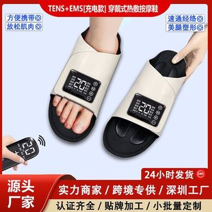 Portable Rechargeable Ems Pulse Microcurrent Tens Smart Slimming Leg Beauty Instrument Hot Compress Massage Foot Massage Shoes