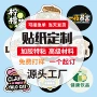 定做定制防水卡通封口贴