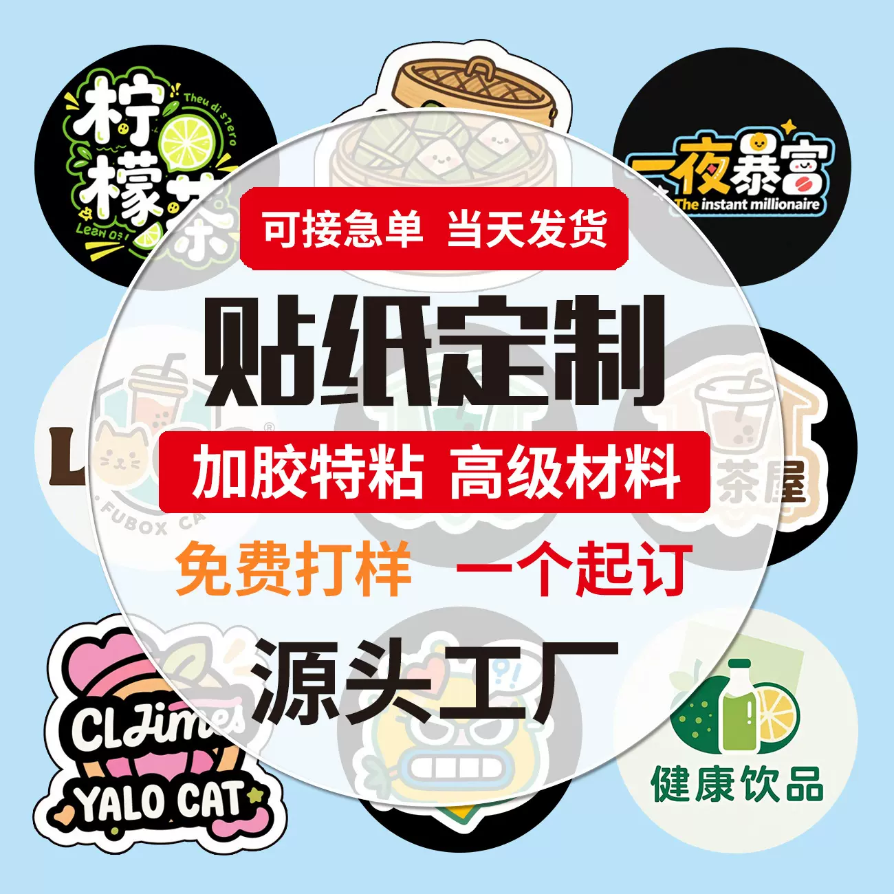 贴纸定做不干胶标签定制防水卡通ins风手账咕卡DIY贴纸周边印刷