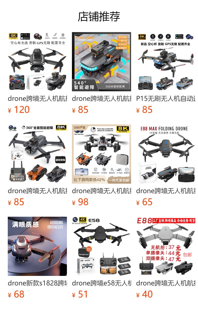 预览状态下无法点击,发布后,可点击跳转到对应的商品页面