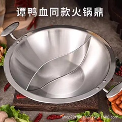 加厚201不锈钢火锅盆商用三层钢谭鸭血平底电磁炉火锅店用火锅