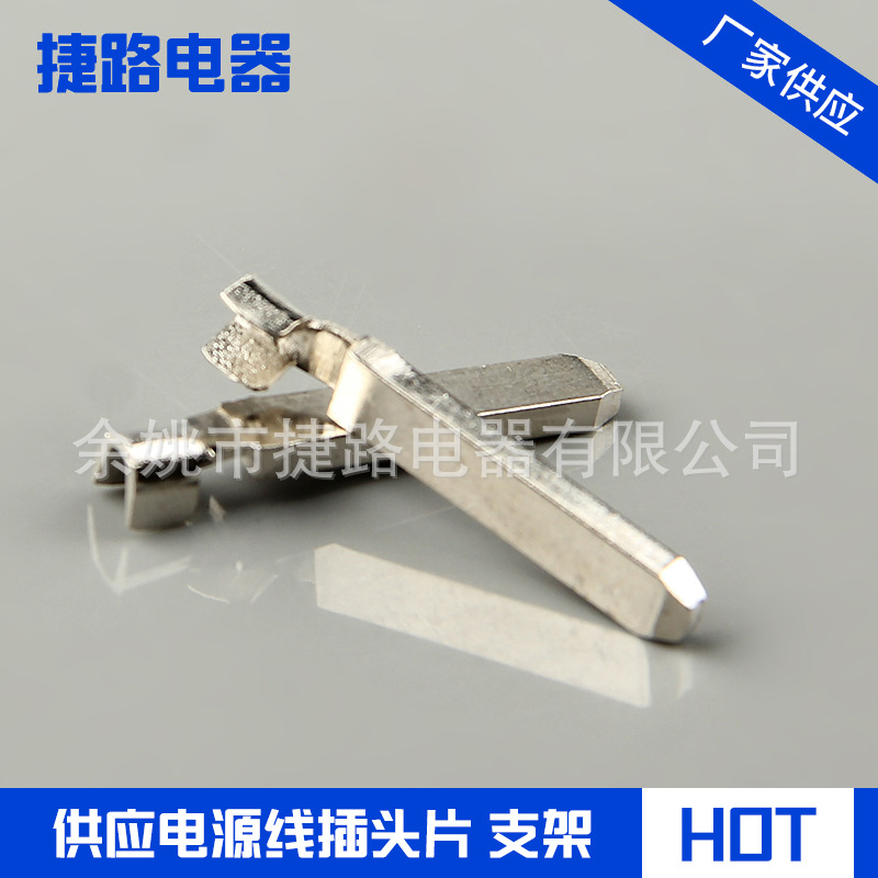 厂家直供子方型2*4品字尾插头公插片内架三角插头支架半绝缘插片