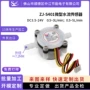 外径微型快速水流量流量计