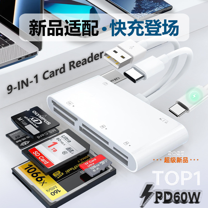 新款三头五合一读卡器适用苹果华为手机平板电脑通用读tf卡sdU盘|undefined