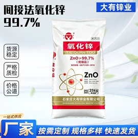 氧化锌;硬脂酸;热稳定剂