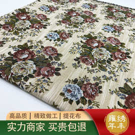 复古美式油画碎花沙发布料提花法式色织箱包桌布连衣裙抱枕套面料