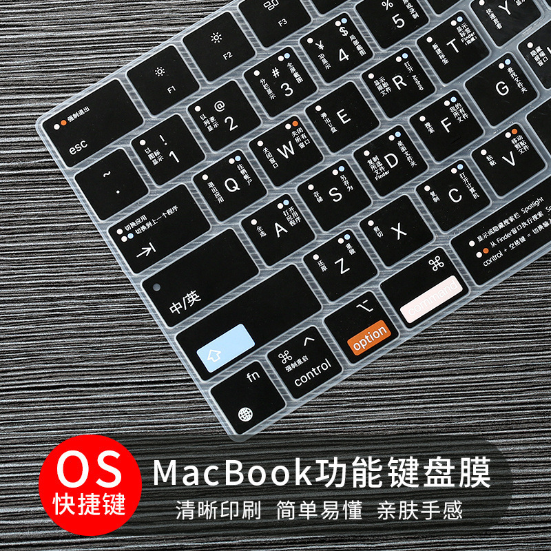 Suitable for Apple Notebook Keyboard Film 26 Models Pro 14inch Computer Film Shortcut Keys Air15 Function Film 16/13 Suitable for Apple Notebook Keyboard Film 26 Models Pro 14inch Computer Film Shortcut Keys Air15 Function Film 16/13