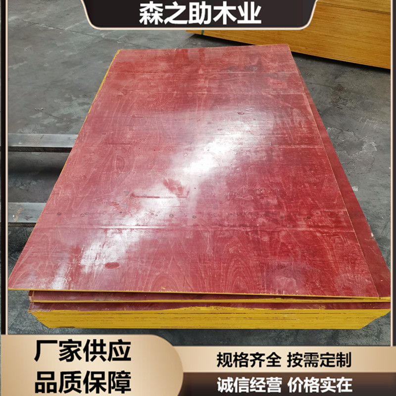 建築テンプレート竹ゴム板合板工事現場用木方メーカー15mm舞台橋防水多層板|undefined