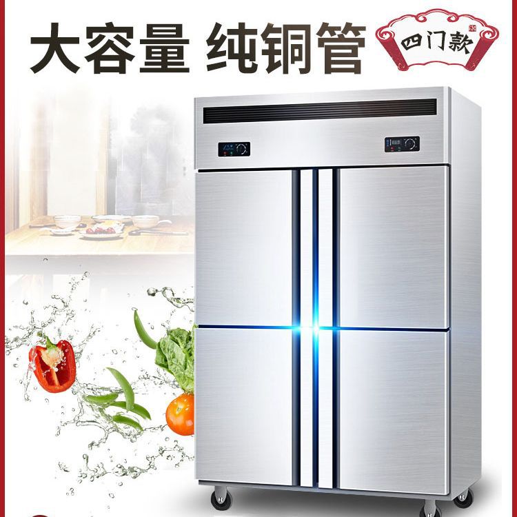 晟朗四门冰箱商用双温冷藏冷冻立式厨房保鲜冷柜四开门冰柜大容量