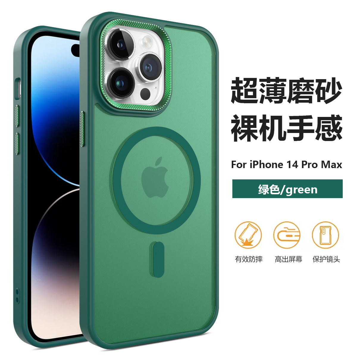 Perforación de la piel succión magnética nueva aplicación iPhone17promax teléfono móvil Apple16 cubierta de protección de protección de caída esmerilado