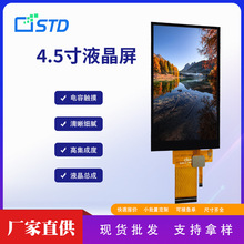 4.5��spi/rgb�ӿ�480*854ȫ���ϴ���lcdҺ����ʾ��tftҺ������Ļ