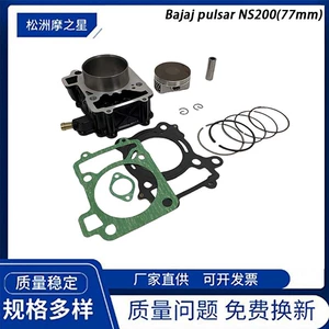 Bajaj Pulsar 200Ns Rouser 200as 77mm üçün Motosiklet Silindr Piston Qasketi