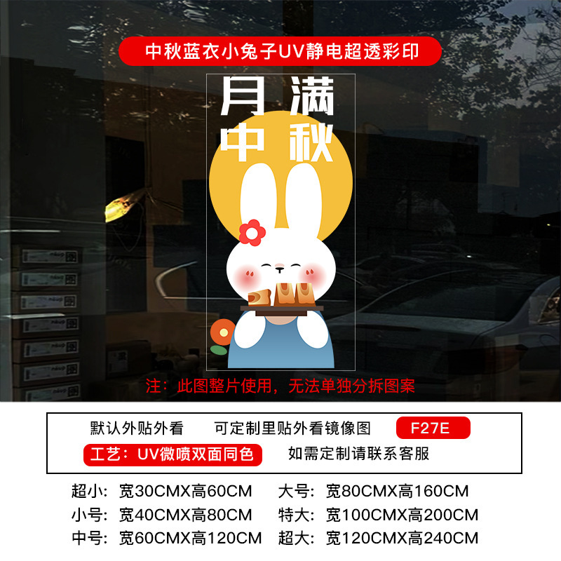 私は中国の建国記念日のウィンドウディスプレイを愛しています静電ステッカー装飾雰囲気ドアステッカーウィンドウステッカーガラス窓花壁ステッカー|undefined