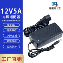 12V5A电源适配器 显示器 净水器 蓝牙音箱 监控 小型洗衣机 风扇