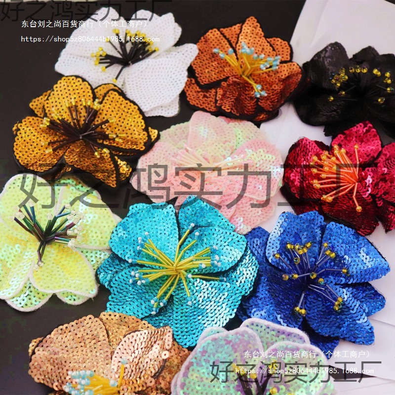 多色时尚花朵布贴 大号手工钉珠亮片花贴  服饰配件DIY辅料