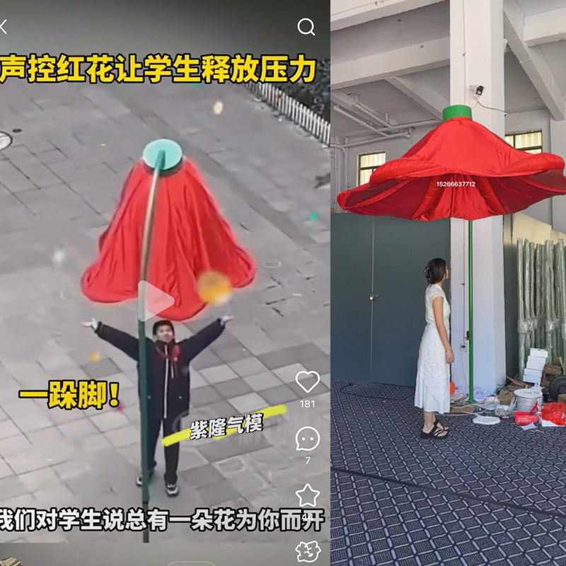 学校声控减压大红花人体感应花景区暖场自动开合花网红互动感应花