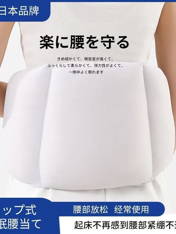 日本睡眠护腰带晚上睡觉专用腰枕腰痛腰椎盘突出腰垫平躺护腰神器|undefined