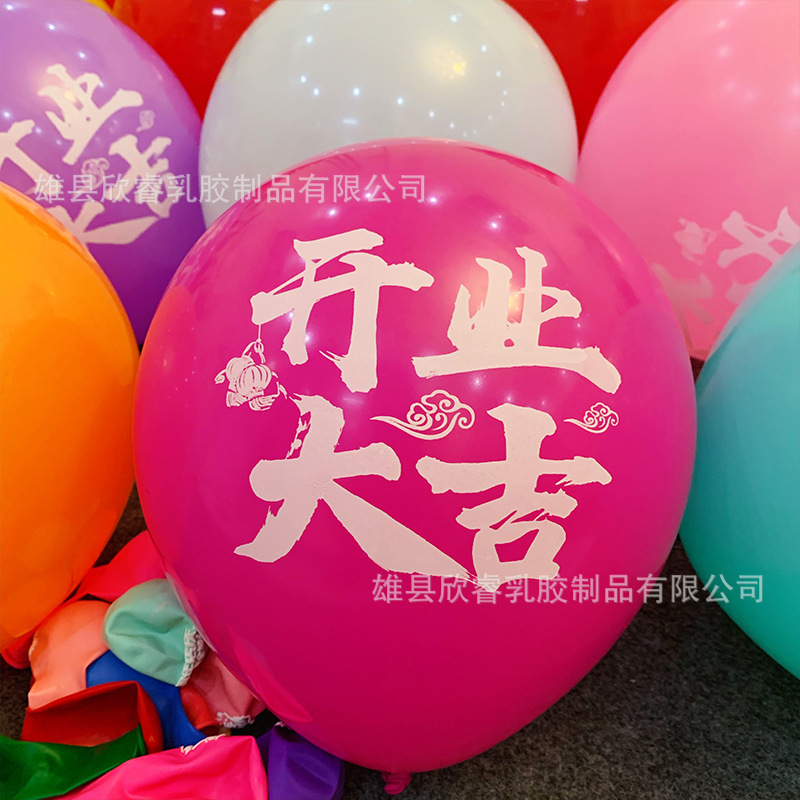 オープン大吉風船装飾デパートの店の入り口の店のお祝いの周年慶の雰囲気のイベントシーンに風船を配置します。|undefined