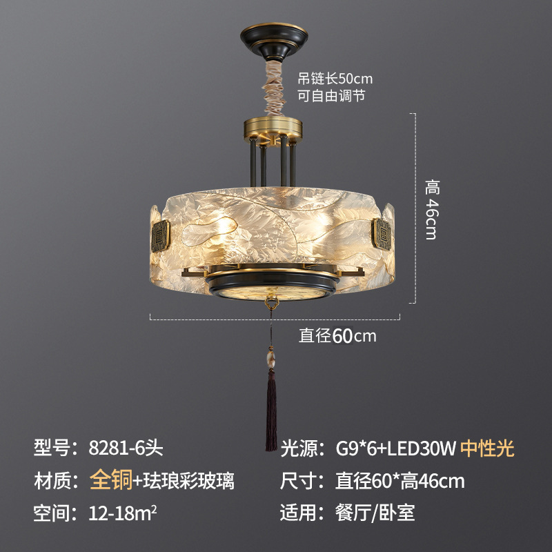 珐琅彩新中式吊灯全铜客厅灯餐厅卧室大气中国风高端别墅中山灯具|undefined