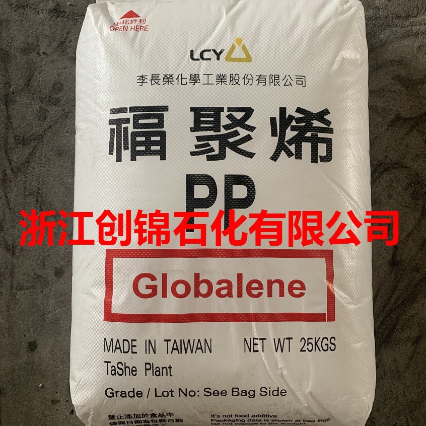 代理李长荣化工(福聚)PP7533  LCY  高耐冲击强度22 食品级 注塑