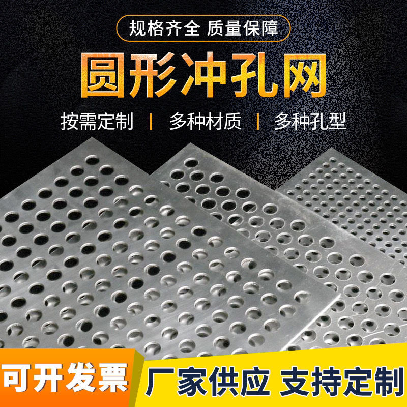 不锈钢漏水网片排水口地漏盖圆方形冲孔篦子防堵隔板打孔过滤网片