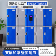 工厂塑料储物柜防水防潮游泳馆学校学生abs感应密码锁智能柜