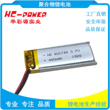 ӦʶLED601748ۺ﮵480mAh KC֤﮵