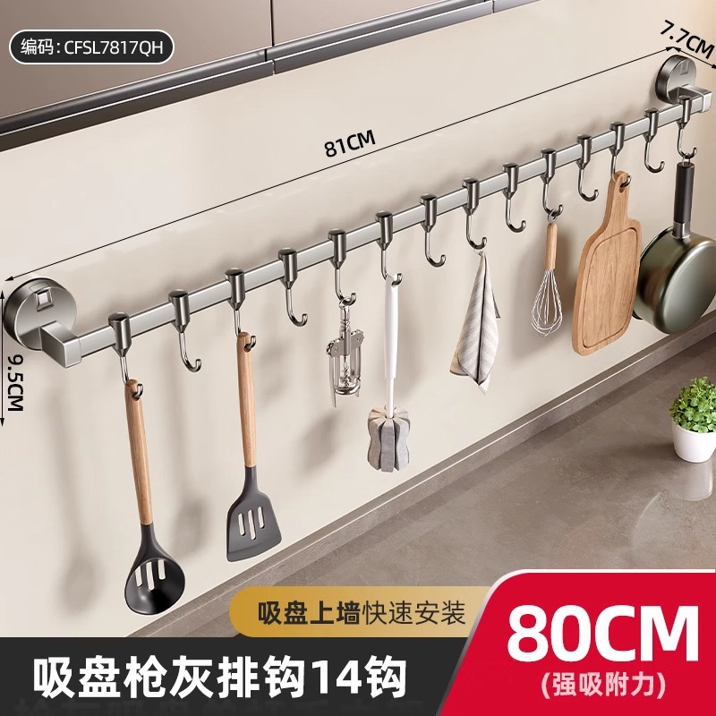 Gancho de cocina con ventosa, barra colgante, estante de cocina sin perforación, cuchara de espátula, estante montado en una pieza, estante de almacenamiento montado en la pared
