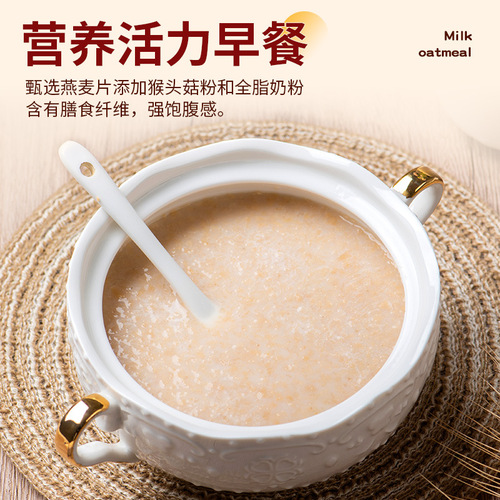 Hericium milk oatmeal satiety meal replacement cereal nutritious breakfast drink ready-to-eat whole box manufacturer wholesale