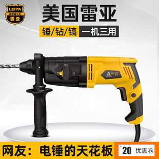 Rhea Lightweight Electric Hammer, Electric Pick, Electric Drill, Three-Purpose Multi-Function Impact Drill, High-Power Household Industrial-Grade Mixed Pile Dezhuzhu