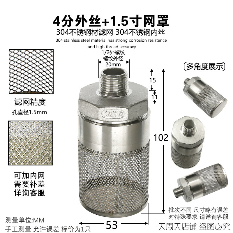 304 ステンレス鋼雌ねじフィルター 4 分 6 分 1 インチ雌ねじフィルターヘッド丸型メッシュカバー不純物ふるい|undefined