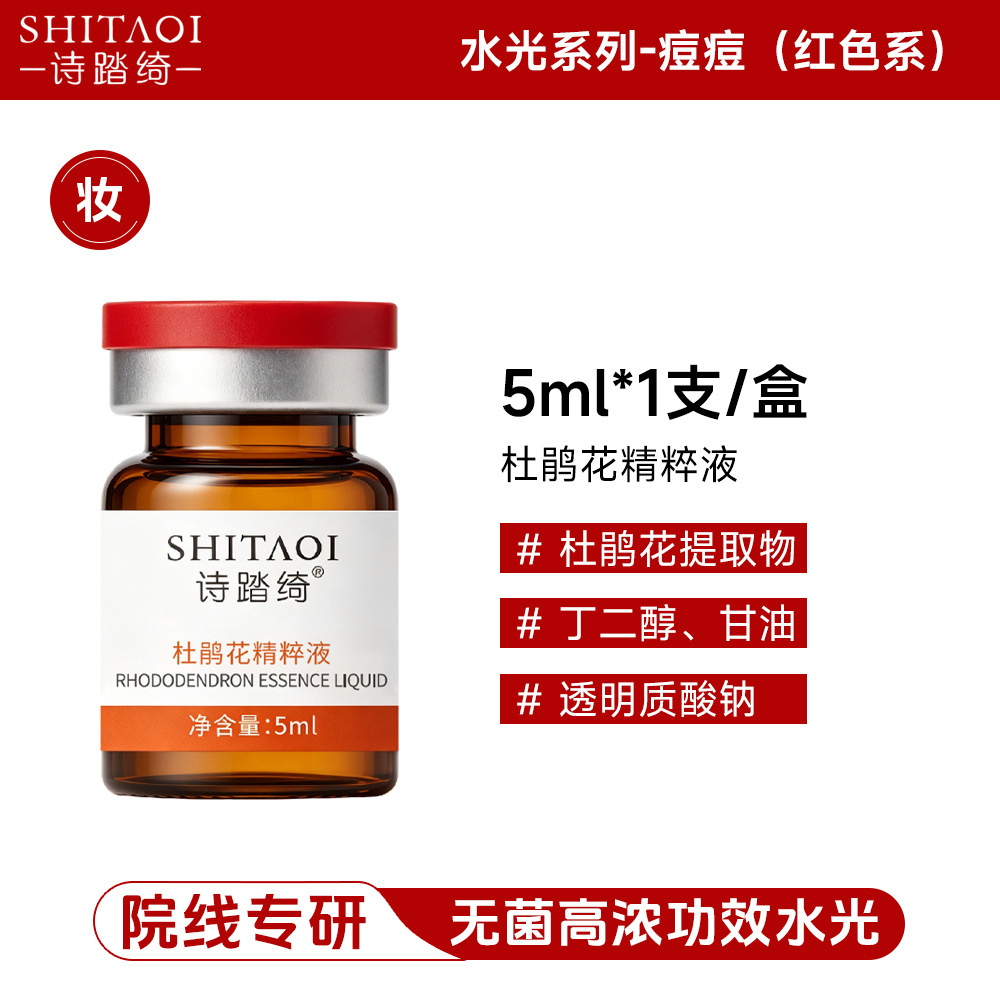 2% Azelaic Acid Rhododendron Extract Facial Essence, Hydrating Repair, Acne Treatment, Anti-inflammatory Oil, Salon Use, Post-treatment Infusion
