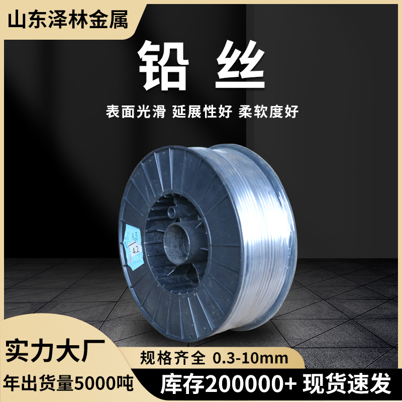 批发供应纯铅铅丝保险铅锑合金丝电解软铅保险丝定制长高抗拉强度-阿里巴巴