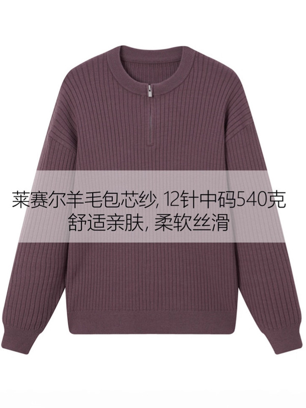 圆领半拉链毛衣男士秋冬季新款韩版港风复古高级感痞帅宽松针织衫|undefined