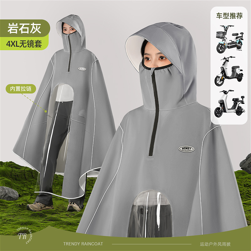 Electric car, raincoat, bike, increased thickness