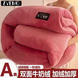 牛奶绒被子冬被宿舍单人学生被芯春秋被加厚保暖冬季棉被绒被子