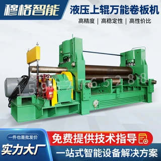 W11S系列液压上辊万能式三辊卷板机大型不锈钢板卷圆机滚圆机厂家