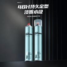 批发艾发丝定型干胶留香喷雾造型保湿理发店美发用品男士特硬塑型