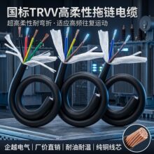 ����TRVV�����|2/3/4/5/6/7/8/10/12о�������o��ܛ늾��͏���