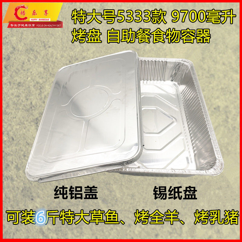 加厚商用一次性锡纸盒大容量超大号烤鱼小龙虾外卖打包盒长方形盘