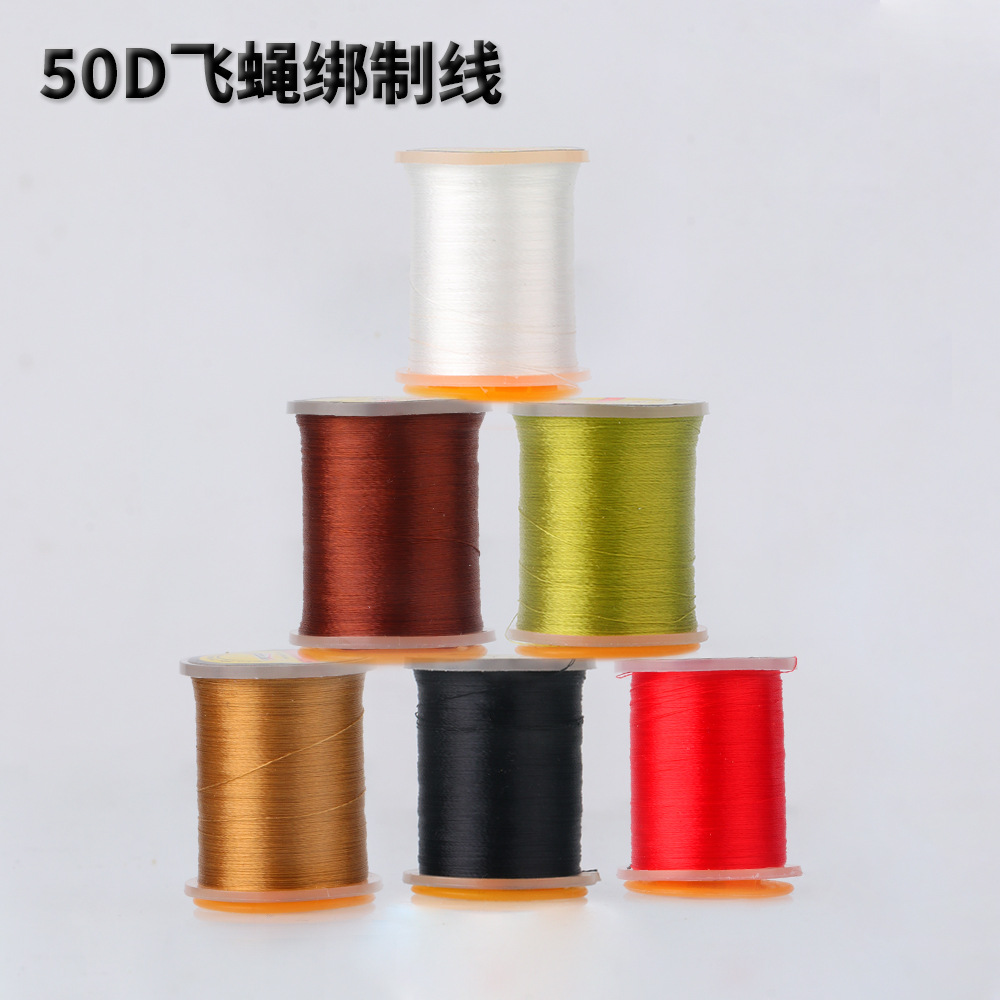 50D飞蝇钩细绑制线16-28#飞钓毛钩纳米毒蚊DIY绑钩材料路亚绑钩线