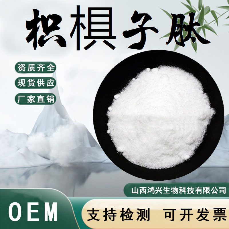 枳椇子肽98%食品级原料水溶性小分子活性肽枳椇子提取物现货包邮