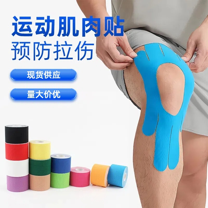 Pre-Cut Muscle Patch, Muscle Patch, Anti-Strain Athlete-Specific Kinesio Patch, Marathon Boxer Sports Tape