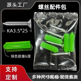 螺钉;螺柱;垫圈