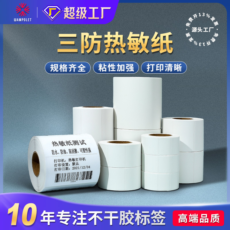 Thermal Label Printing Paper Cross-Border Logistics Self-Adhesive Sticker 100 80 60 40 Barcode Paper Thermal Label Paper