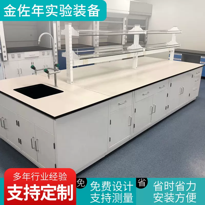 实验台全钢中央实验台 实验室实验台 实验室操作台实验室专用设备