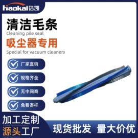 门窗密封条;发泡剂;工具刷