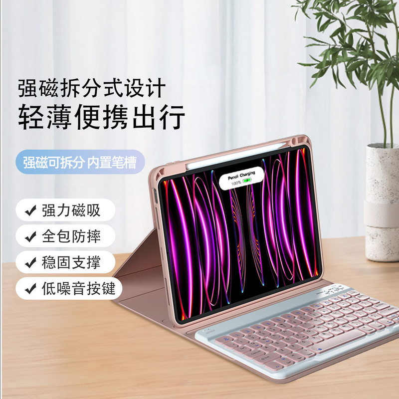 Suitable for iPad Keyboard Protective Cover Air456 Apple 10Th Generation Rotating Pro11 Magnetic Split 9 Tablet Case Pen Slot